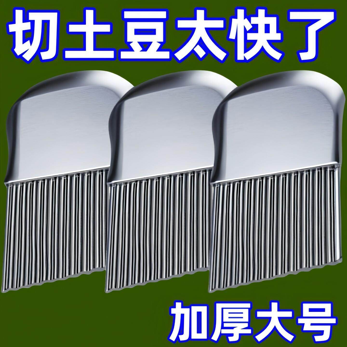 加厚土豆波浪切片刀切厨房波纹薯条狼牙花式多功能切菜家用切菜器,厨房/烹饪用具,削面刀,淘宝优惠券,粉丝福利购,淘宝优惠卷