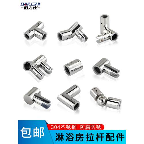 淋浴房拉杆配件不锈钢浴室夹玻璃门固定拉杆玻璃t型法兰支撑吊夹