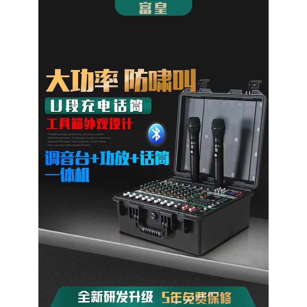 调音台带功放一体机大功率专业演出舞台家用无线话筒蓝牙音响套装
