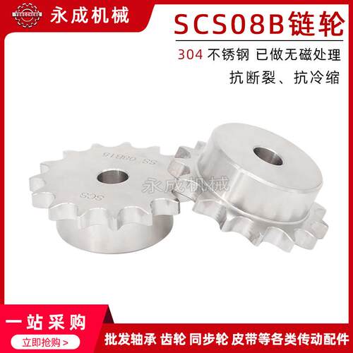 SCS304不锈钢链轮4分 08B 08B13齿08B14齿08B15齿08B16齿单排链轮