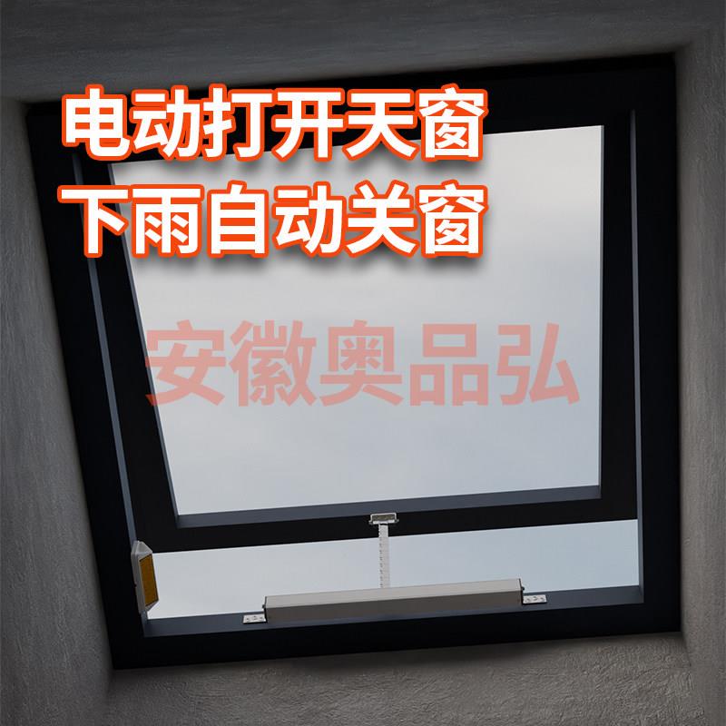 单链式电动开窗器电动打开天窗下雨自动关窗控制器消防电动排烟窗