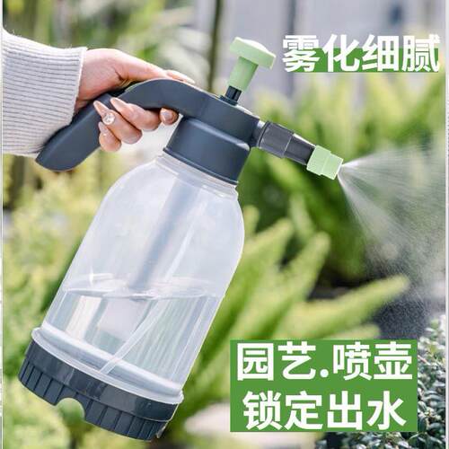 喷壶气压式浇花雾状喷雾养花雾化消毒专用喷水壶洒水壶小型喷雾器