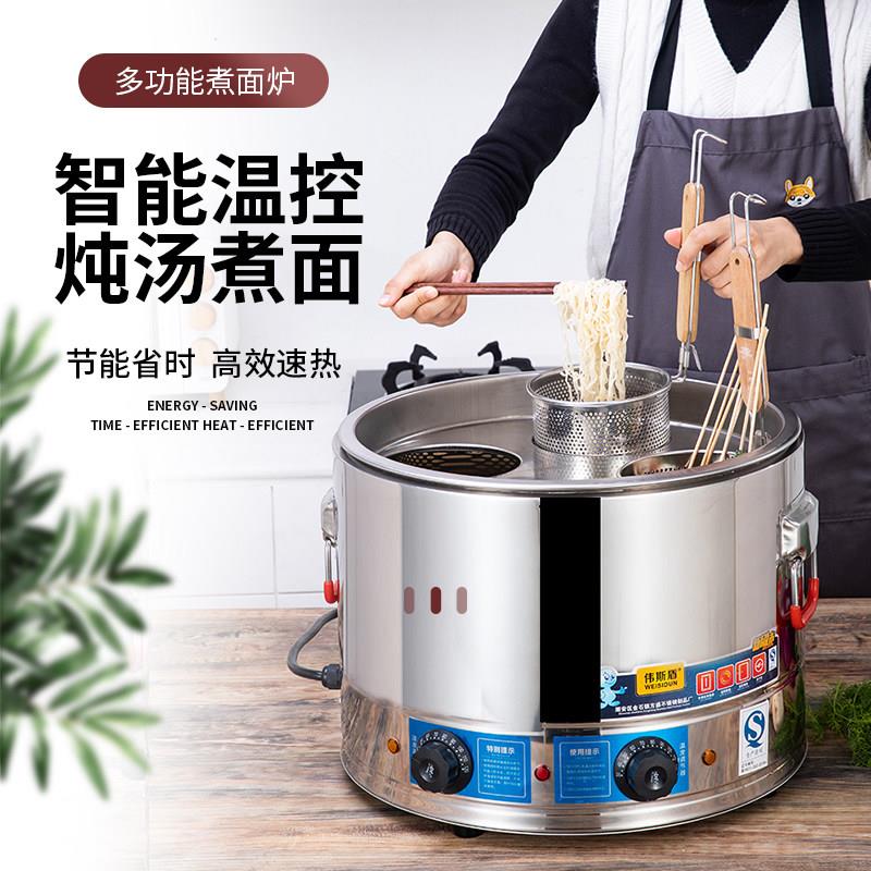 煮面 面炉商用电热节能保温煮面 面桶锅关东煮水饺熬烫粉炉麻辣烫