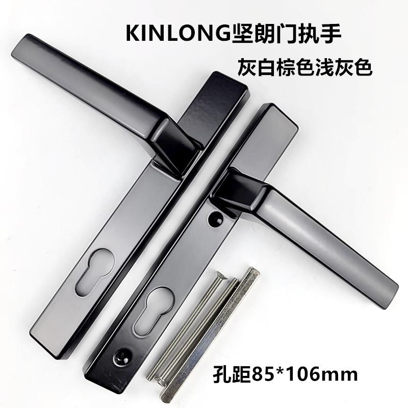 KINLONG坚朗门锁执手铝合金门把手玻璃门阳台塑钢门拉手面板执手图片