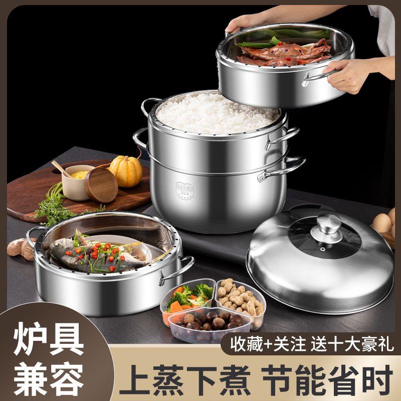 304实心无孔蒸锅加厚不锈钢家用多层原味蒸锅蒸饭锅电磁炉燃气用