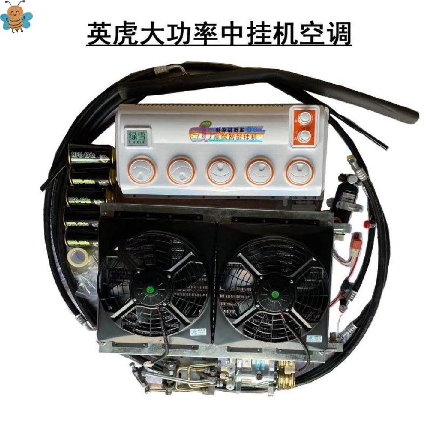收割机拖拉机农用车加装空调套机总成小麦收玉米收制冷套机空调