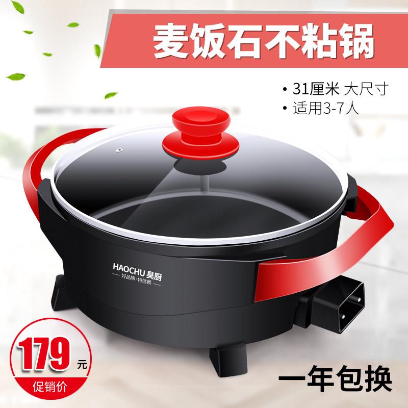 电火锅家用多功能电热锅韩式电炒锅饭炒菜电锅一体锅电煮锅煮面锅