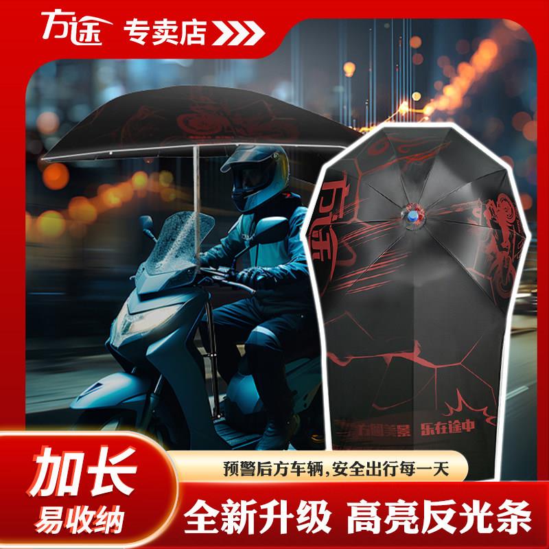 怀云牌电动车遮阳伞踏板摩托电瓶摩托车三轮车防雨棚蓬篷新款外卖