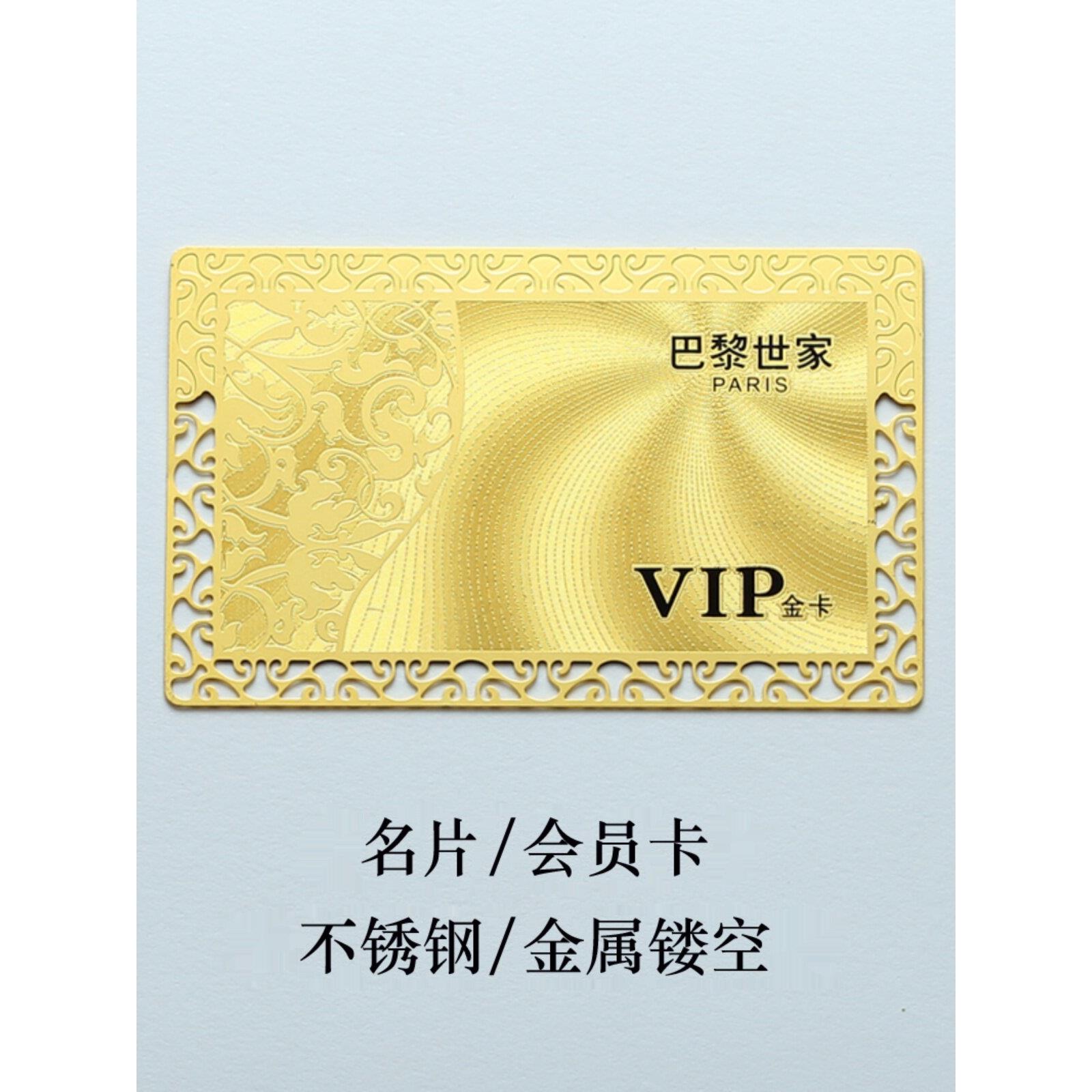 金属会员卡名片定制作铜不锈钢镂空黑金银卡玫瑰金商务高档金属卡