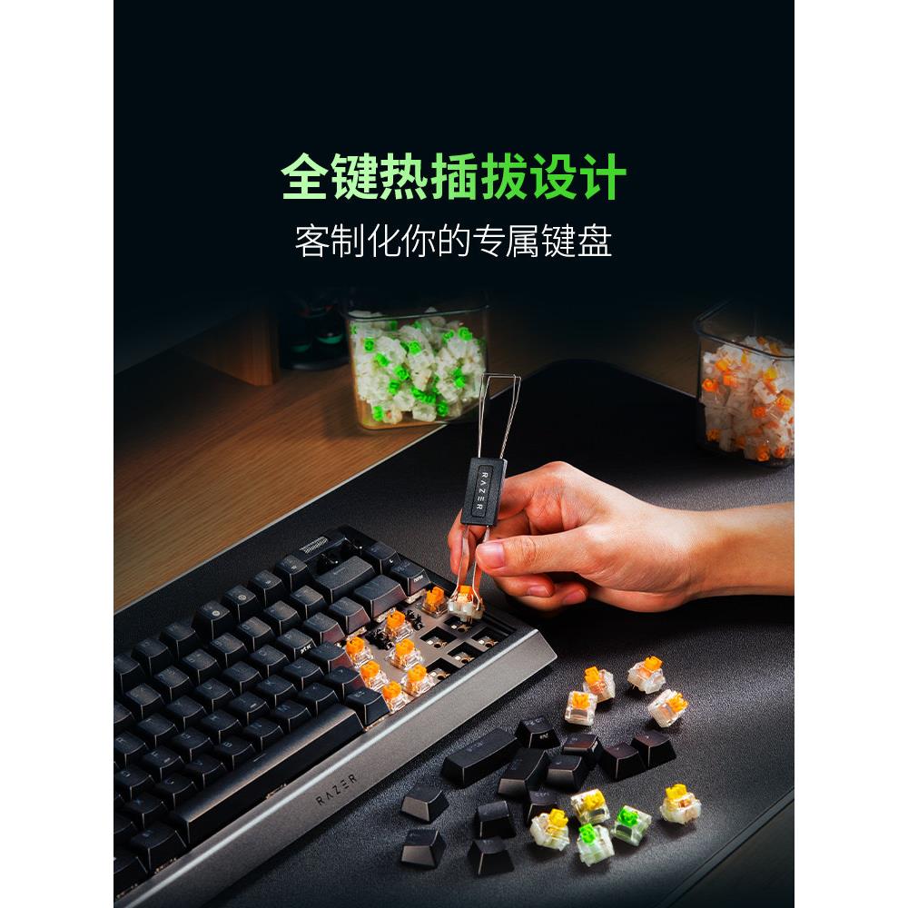 Razer雷蛇黑寡妇蜘蛛V4热插拔75%白色电竞电脑游戏客制化机械键盘