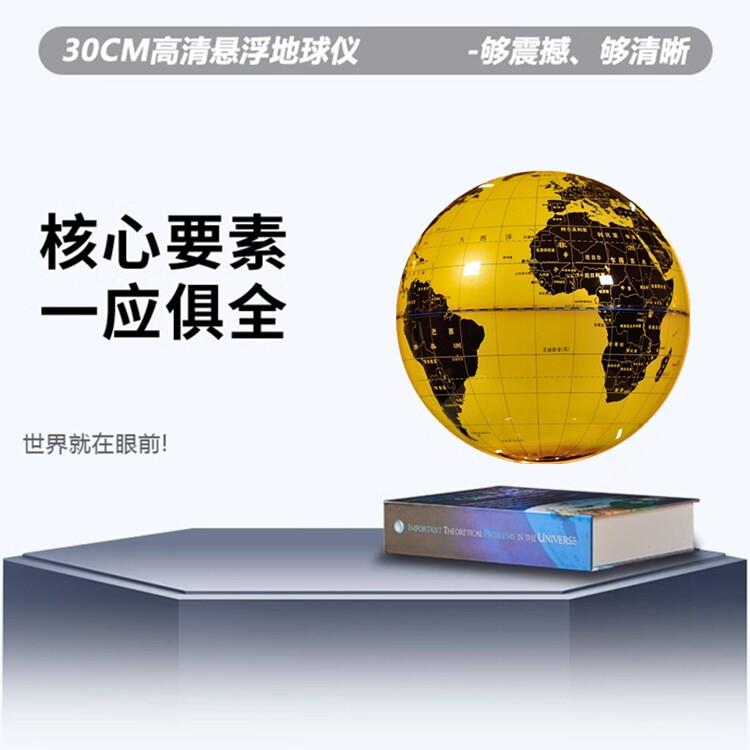 磁浮永动机地球仪12寸发光办公桌摆件送领导乔迁用家居装饰礼品