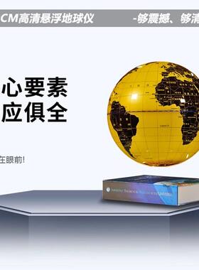 磁浮永动机地球仪12寸发光办公桌摆件送领导乔迁用家居装饰礼品