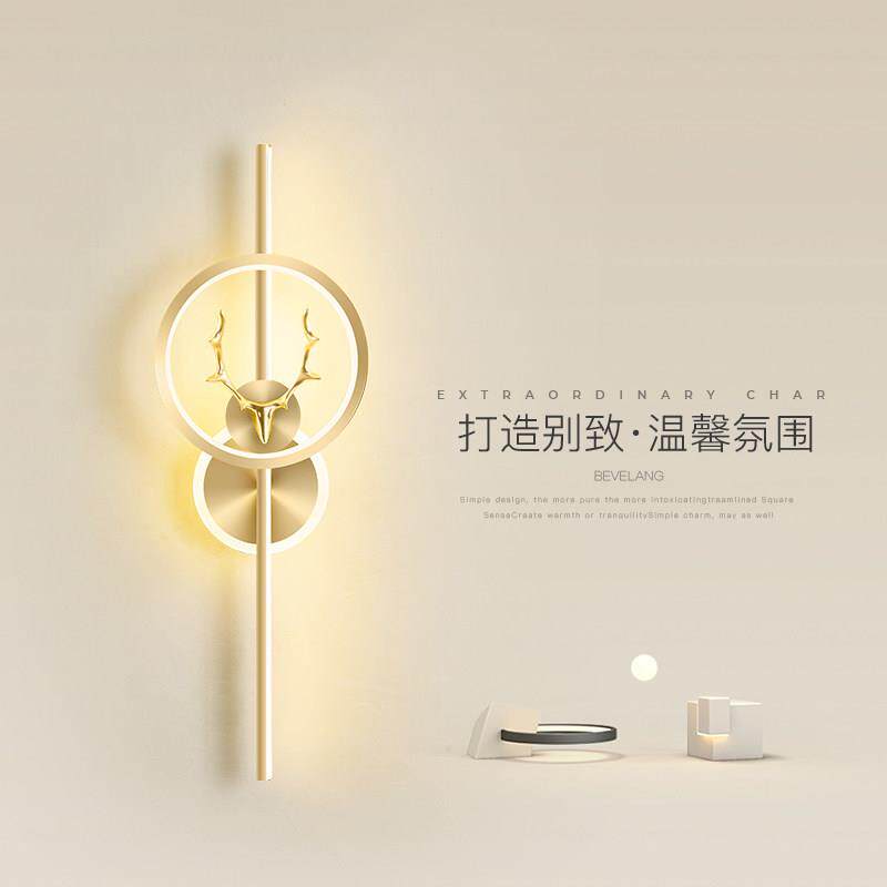 卧室床头灯北欧简约现代大气轻奢创意玄关鹿角客厅沙发背景墙壁灯