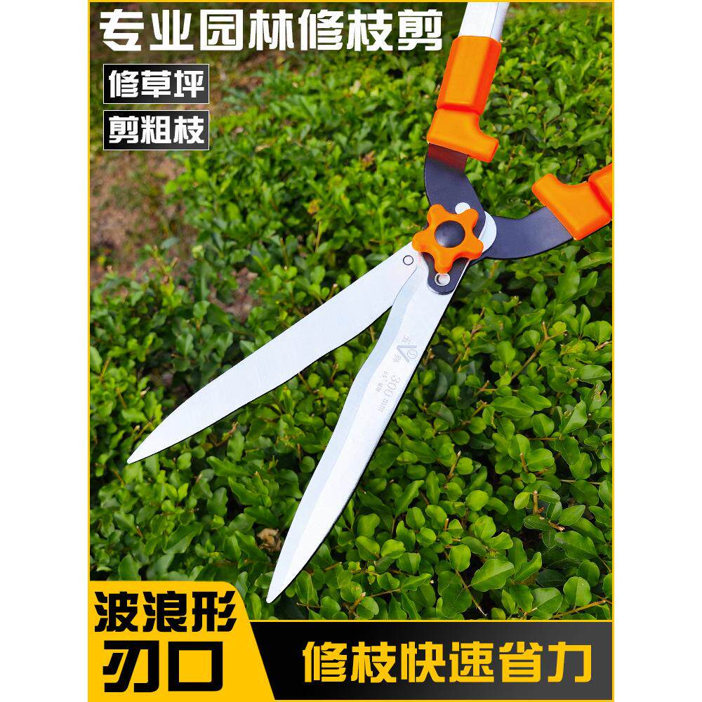 锰钢园艺剪家用草坪修剪花草伸缩剪修剪树枝绿篱剪粗枝园林大剪刀