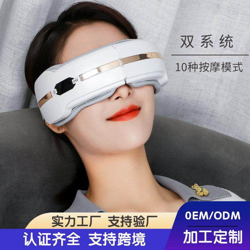 跨境热销英文蓝牙眼部按摩仪 热敷护眼仪气压眼睛按摩器厂家