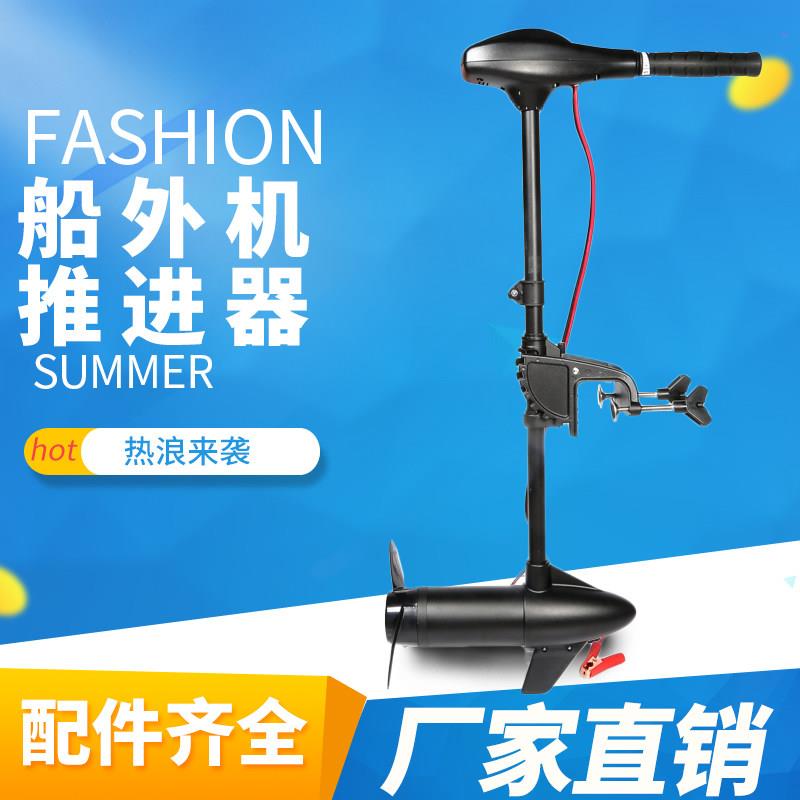圣来汐船外机12V24V电动船用推进器螺旋桨马达橡皮艇塑料船挂桨机