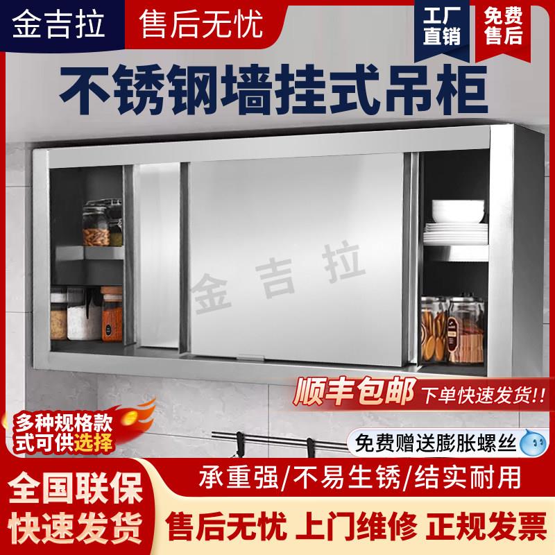 不锈钢墙壁柜整体焊接吊柜厨房挂墙式橱柜商用收纳储物置物柜碗柜