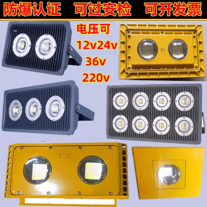 LED防爆灯200W500W隧道灯工地低压36V24伏投光灯仓库工厂房照明灯