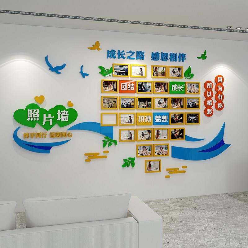 荣誉榜照片背景办公室墙面装饰司企业员工风采团队文化板展示贴纸
