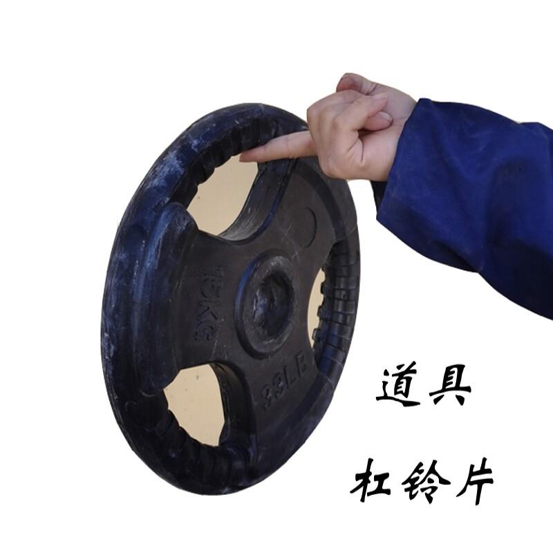 道具轻质杠铃片仿真视频舞台表演假杠铃片软质发泡影视道具杠铃片