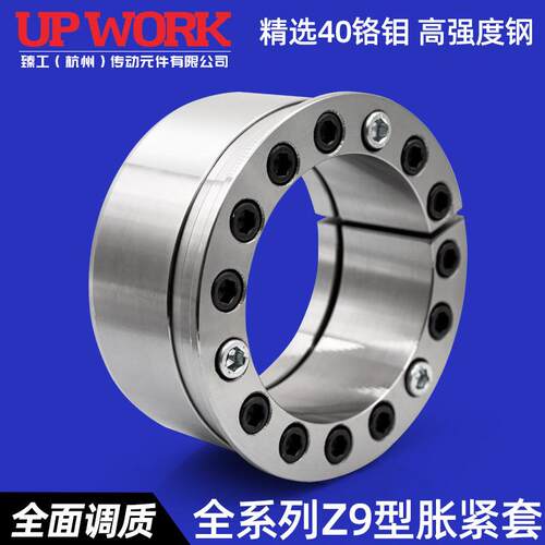 Z9胀紧套 免键轴套 涨紧套胀套ZT9涨套连结套Z9-180 235 矿山滚筒