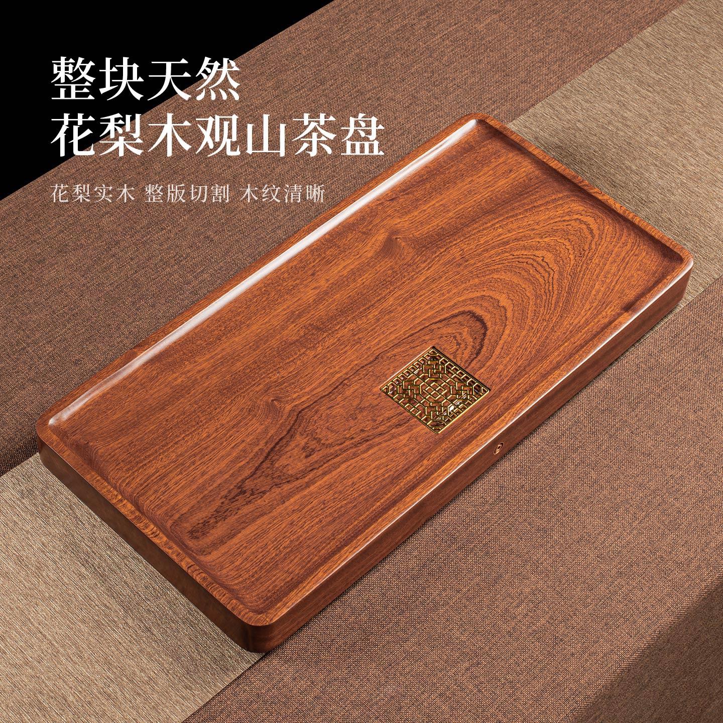 新款花梨木茶盘家用高端简约实木茶台功夫排水乌檀木原木茶具托盘