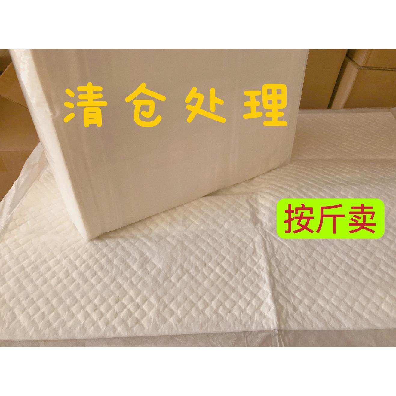 宠物尿垫按斤卖尿片尿不湿垫猫狗用品生产卫生垫尿布垫加厚防尿垫