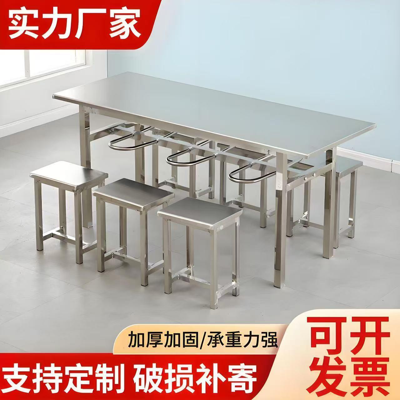 员工食堂不锈钢餐桌椅工厂饭面馆学校饭厅小吃店挂凳快餐桌椅组合