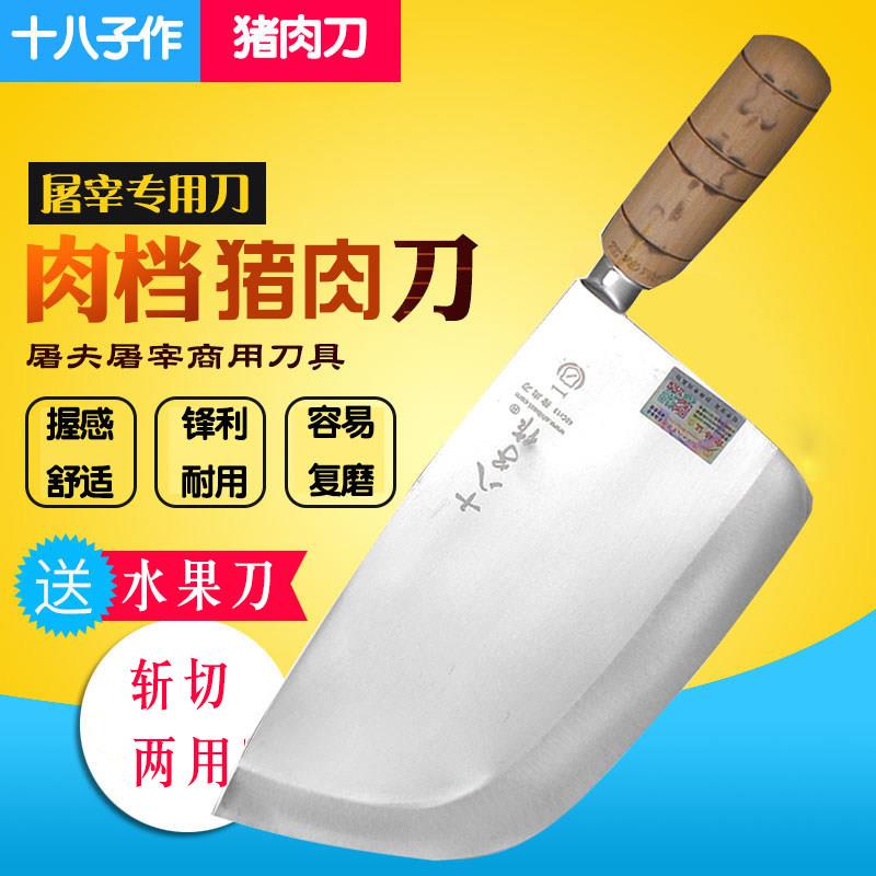 十八子作猪肉刀不锈钢商用屠夫屠宰肉档卖肉专用刀弧形斩切两用刀