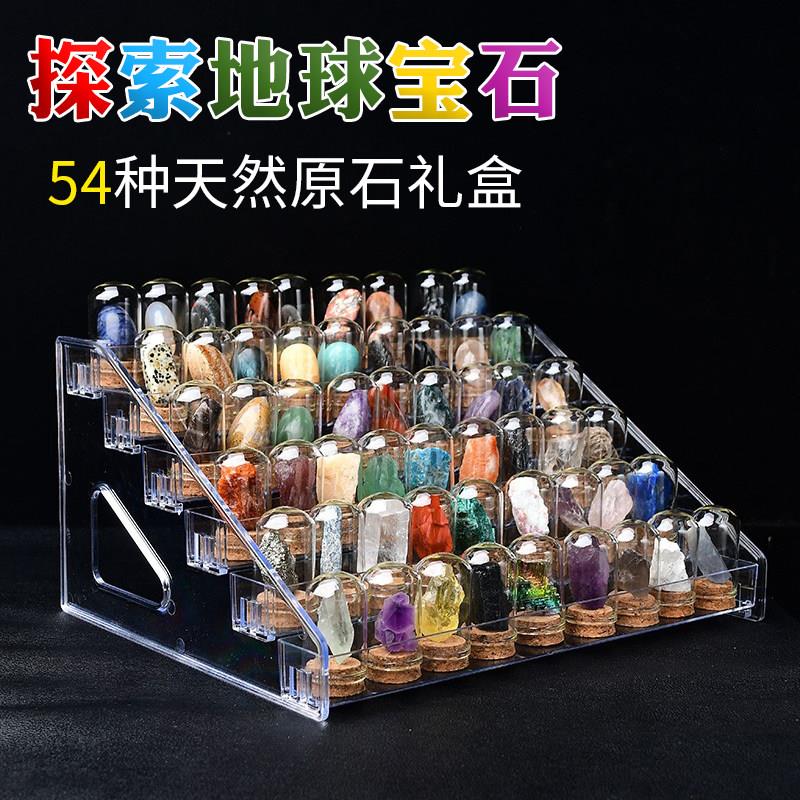 天然水晶矿石标本摆件儿童科普教学礼物套盒彩色原石宝石矿物晶体