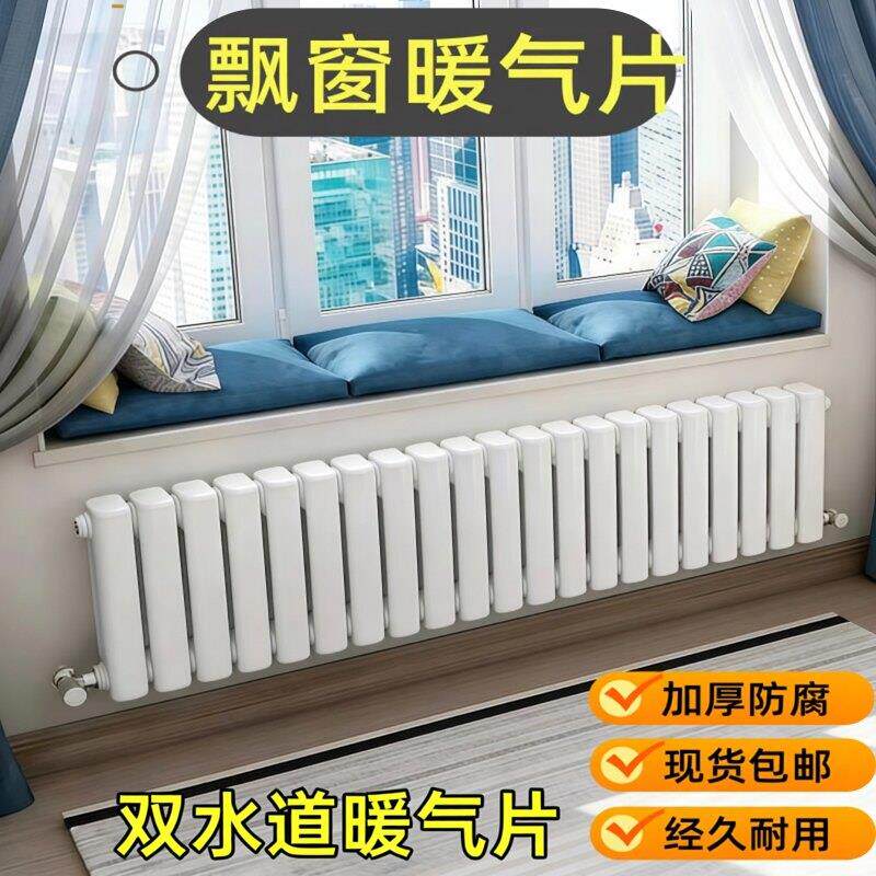 阳台暖气片家用钢制水暖散热器壁挂炉楼房明装钢二柱矮5025型加厚