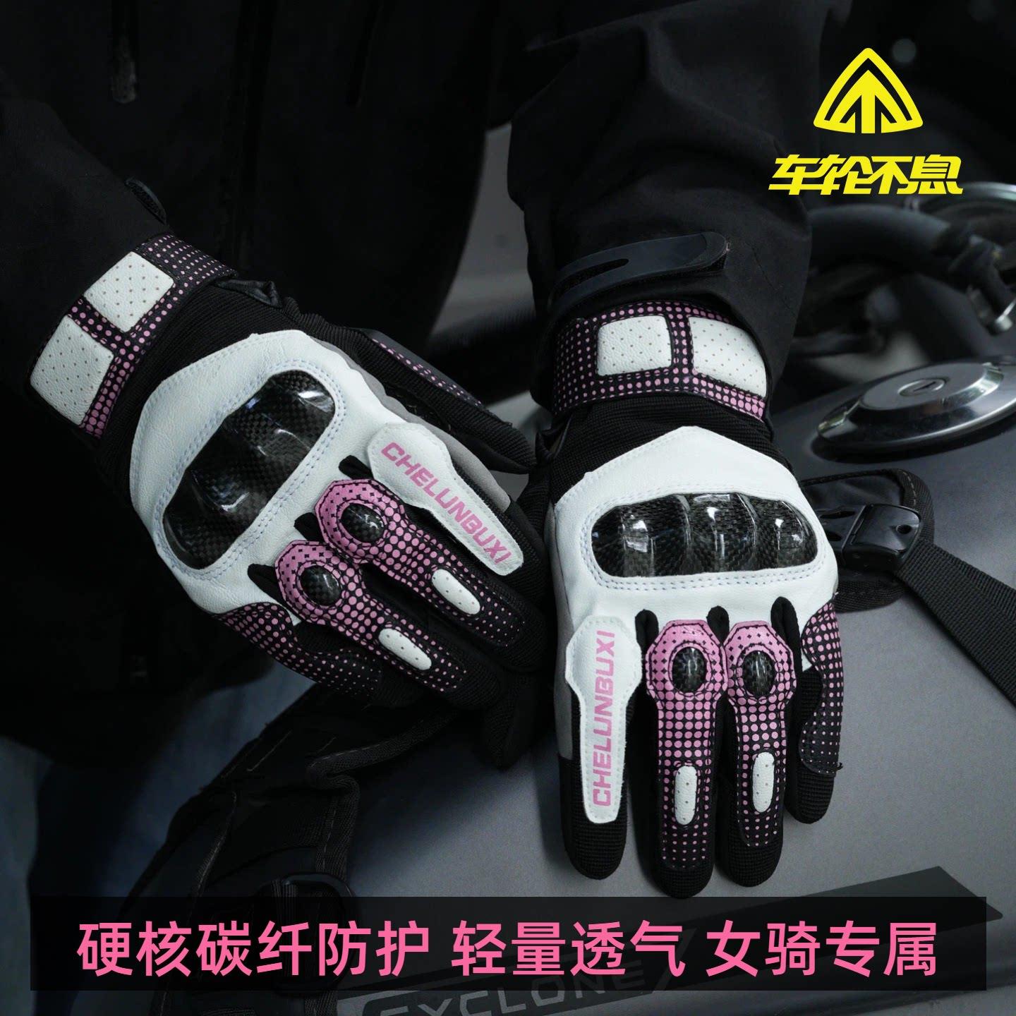 车轮不息机车手套女款夏季透气骑行手套触控屏幕机车骑士碳纤维手