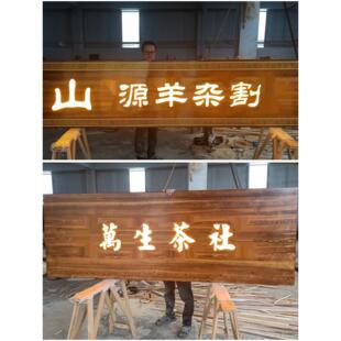 发光字门头招牌广告牌定制实木发光牌匾发光覆古彷古圆弧抱柱对联