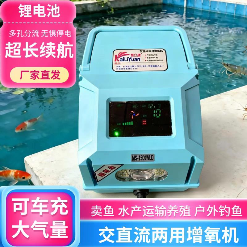 车充12v大功率增氧泵卖鱼运输充电两用增氧机锂电池氧气泵打氧泵