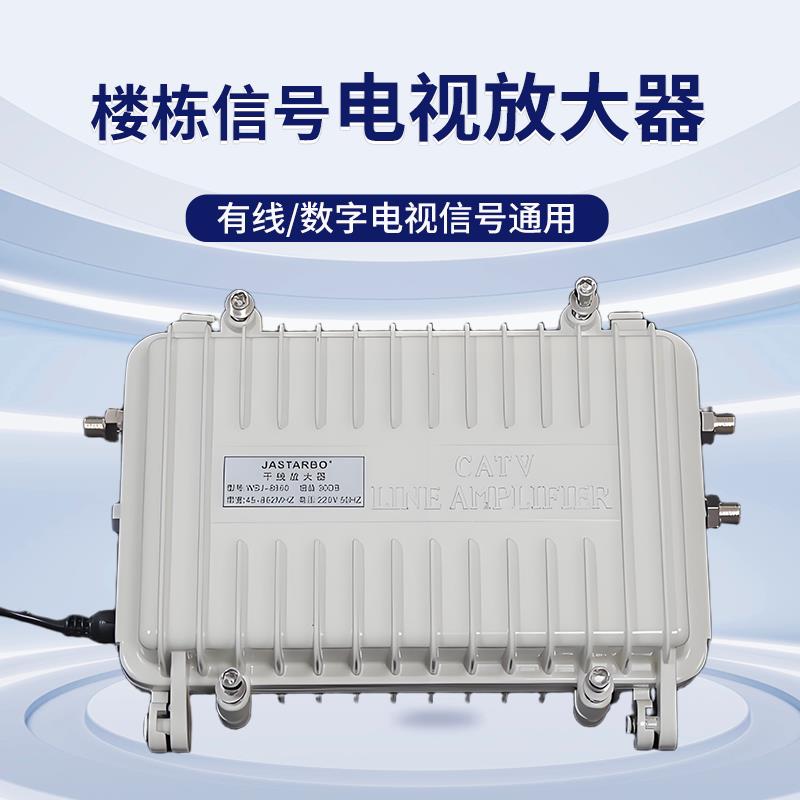 有线讯号电视放大器增强器数位电视讯号放大器增益30DB干线放大器