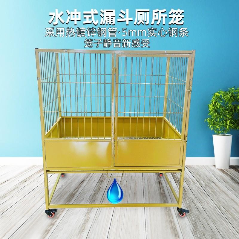 镀锌加粗钢管狗笼漏斗式烤漆水冲带厕所室内犬舍拉布拉多金毛柯基
