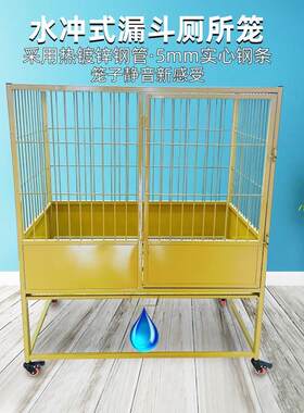 镀锌加粗钢管狗笼漏斗式烤漆水冲带厕所室内犬舍拉布拉多金毛柯基
