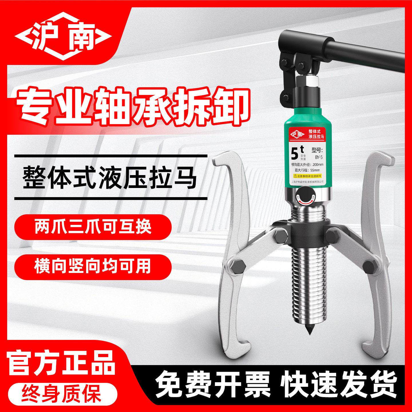 沪南三爪拉马液压拉拔器多功能拔轮器工业级液压拉马轴承拆卸工具