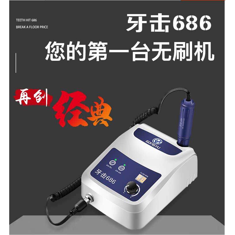 5万转无刷打磨机玉石雕刻机义齿橄榄核雕木雕电子雕刻抛光686牙机