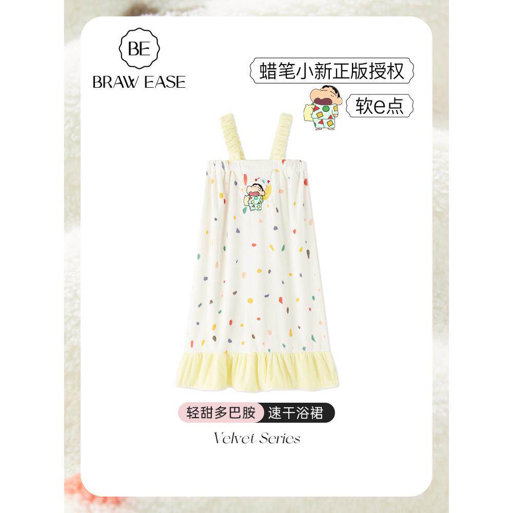 BE蜡笔小新联名珊瑚绒抹胸浴裙女浴袍加厚吸水速干可穿式女士浴巾