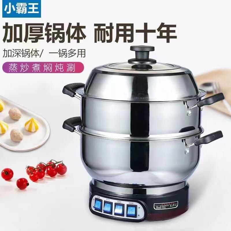 小霸王多功能不锈钢电热锅电炒锅电蒸锅家用宿舍煎煮蒸炸一体式