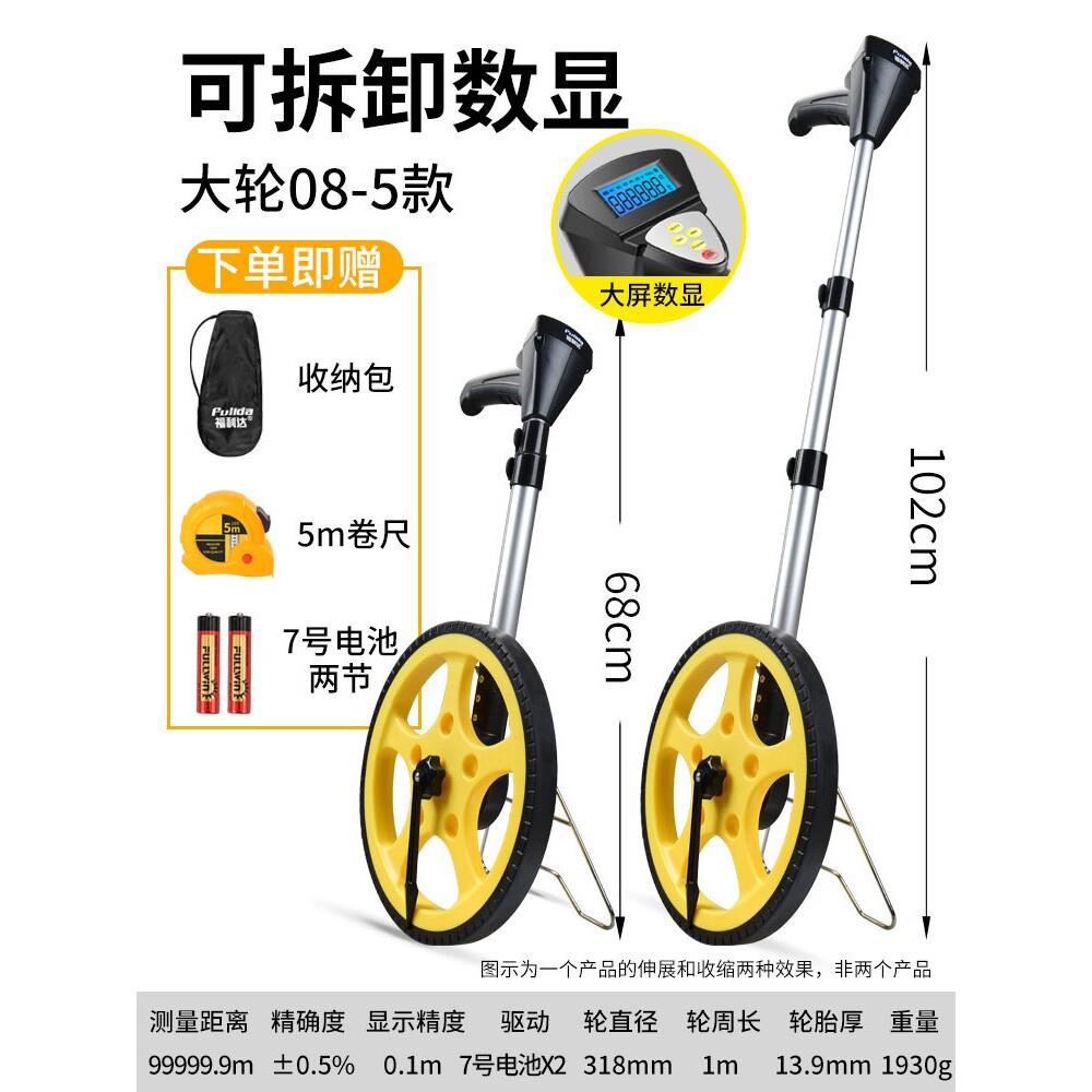 德工共创测距轮 滚轮测距仪滚尺测量轮机械轮式滚动数显手推推尺