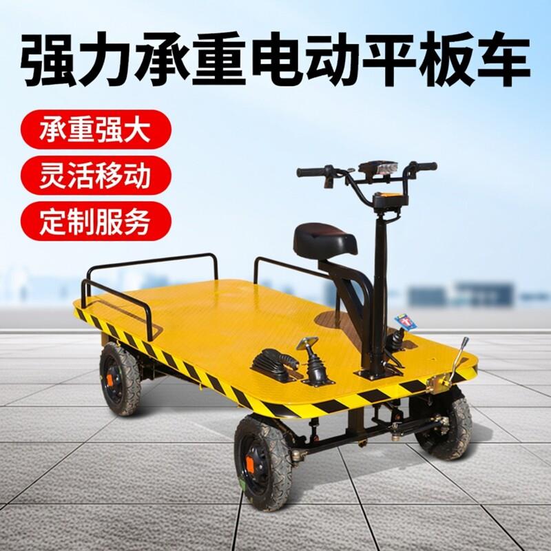 电动四轮平板运输车 仓库搬运手推车 客制化小吃摊车