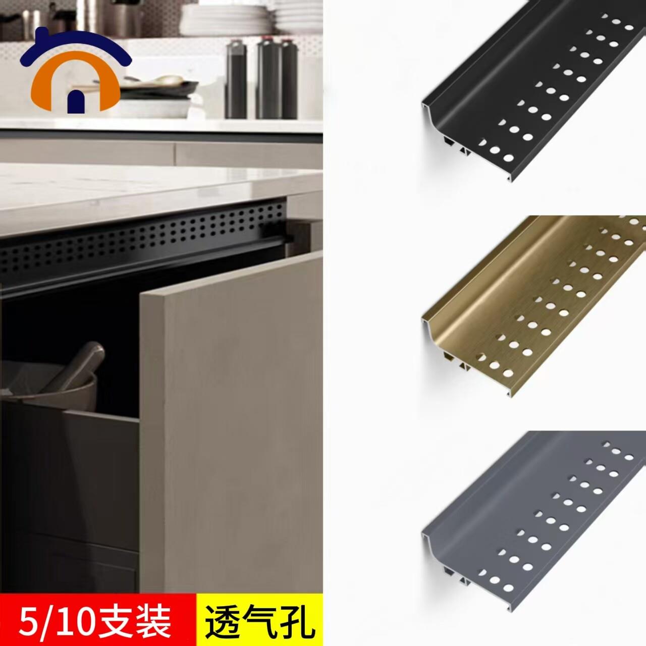 橱柜免拉手型材隐形U型槽厨房柜体L型嵌入式铝材下柜门透气孔拉手