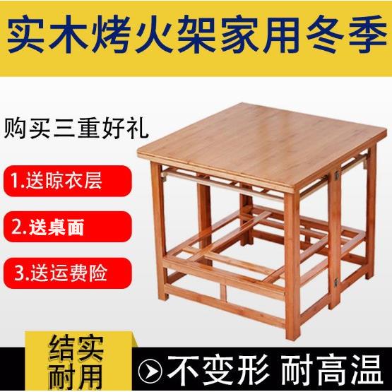多功能新款楠竹桌面双层主机托架冬季取暖桌炕桌折叠烤火架