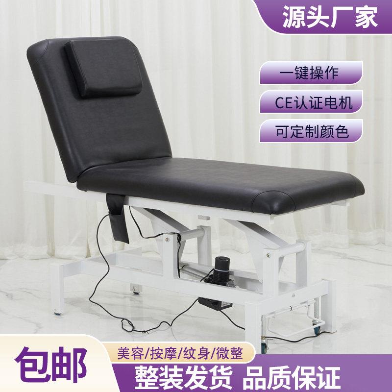电动美容床按摩床理疗纹身椅整脊推拿美体床折叠升降纹绣床微整床