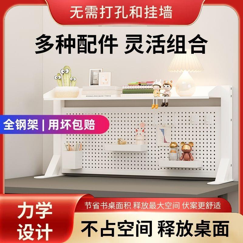 桌面洞洞置物架办公桌书架书桌多层学生铁艺桌上家用电脑收纳架子