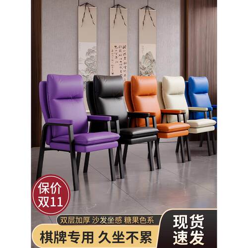 棋牌室麻将厅新型耐用椅高背家卧室休闲办公室久坐舒适凳