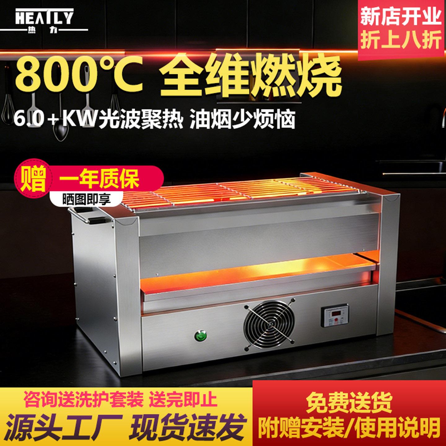 电烤炉商用两侧加热光波无烟电加热商用烤鱼烧烤生蚝电烤炉子大型