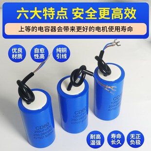300 CD60电机启动电容器450V单相电机运行75 100 250 400uf 350